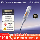 欧姆龙（OMRON）电子体温计 KH03 腋下温度计 体温计婴幼儿精准 15s快速预测