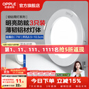 欧普照明（OPPLE）3只装三档调色led全铝筒灯超薄筒灯客厅吊顶天花灯过道嵌入式洞灯 【高显防眩-铝材】7W/白光/白【3只】