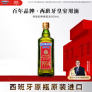 贝蒂斯（BETIS）【保真橄榄油】特级初榨橄榄油 500ml/瓶 西班牙原瓶原装进口