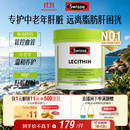 Swisse斯维诗 大豆卵磷脂胶囊1200mg 呵护肝脏维持健康120粒/瓶