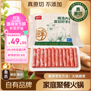 鲜京采惠选 内蒙古原切羔羊肉卷净重2斤 火锅涮肉