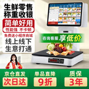 芯友智能Ai识别收银秤称重收银机一体机触屏商场超市生鲜农贸果蔬零食熟食麻辣烫电子秤收款机收银系统 C7双屏酷睿i5/8G+256G