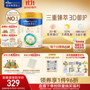美素佳儿（Friso）皇家幼儿配方奶粉 3段（1-3岁幼儿适用）800g 乳铁蛋白 (新国标)