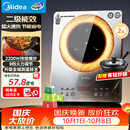 美的（Midea）电磁炉家用连续猛火2026新款电陶炉二级能效电磁灶电池炉一体微晶面板爆炒炒菜火锅炉MC-E22B205