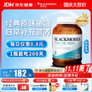 澳佳宝（Blackmores）原味深海鱼油omega-3软胶囊含epadha澳洲进口自营400粒