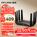 普联（TP-LINK）7DR7270 WiFi7千兆双频无线路由器 双2.5G网口家用穿墙7200M 10颗高效FEM信号增强 游戏加速BE7200