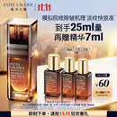 雅诗兰黛小棕微雕眼霜15ml淡纹紧致修抗皱护护肤品套装化妆品礼盒生日礼物