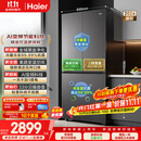 海尔小红花「539双净化升级款」545升十字门新款家用电冰箱一级能效风冷BCD-545WGHTDEDB7U1国家补贴