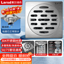莱尔诗丹（Larsd）防臭地漏 卫生间淋浴地漏 不锈钢拉丝地漏 防虫防反味6098