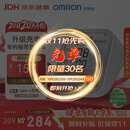 欧姆龙（OMRON）上臂式电子血压计血压仪充电款高精准血压测量仪家用360袖带A862