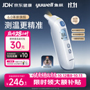 鱼跃（yuwell）医用红外耳式体温计婴幼儿精准温度计耳温枪婴儿专用体温枪208