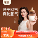 世喜新生儿奶瓶婴儿0-1个月防胀气防呛奶玻璃160ml