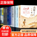 【官方正版-京东快递】人民日报点醒孩子学习的60封信+点醒孩子人生的60封信正版书籍写给初高中生的成长觉醒指南学习励志三观教育初高中生课外阅读书籍 【一套买齐全10册】人民日报励志成长