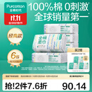 全棉时代100%棉洗脸巾一次性毛巾棉柔巾纯棉洁面擦脸抽纸干湿两用居家出行 经典 100抽*6包 【下拉领30券】