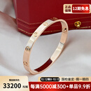 卡地亚（Cartier）【二手99新】手镯LOVE系列 18K金 宽版窄版玫瑰金/白金无钻手镯 宽版无钻玫瑰金-宽度6.1mm 18号