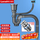 莱尔诗丹（Larsd）9126水槽单槽下水器 洗菜盆 洗碗盆下水管排水管 厨房配件套装