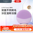 斐珞尔（FOREO）露娜电动洗脸仪LUNA 4 mini高效深层清洁净透洁面仪洗脸神器 仙境紫