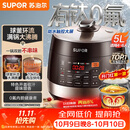 苏泊尔（SUPOR）全自动电压力锅5L触控球釜内胆SY-50YC9001Q电饭煲高压锅4-6人上盖批次随机发货