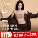 ubras虞书欣同款无痕妥妥杯肩带抹胸防滑透气大小胸粉底液内衣文胸 隐形肤（原肤裸） 【虞书欣同款】 M A75/B75/C75