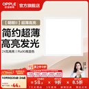 欧普照明铝扣板灯集成吊顶面板灯led厨卫灯天花板格栅平板灯嵌入式平板灯 明朗珍珠白【30*30 | 24瓦】超薄高亮 三年质保