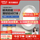 欧普照明（OPPLE）3只装三档调色led全铝筒灯超薄筒灯客厅吊顶天花灯过道嵌入式洞灯 【高显防眩-铝材】5W/调色/白【3只】
