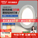 欧普照明（OPPLE）3只装三档调色led全铝筒灯超薄筒灯客厅吊顶天花灯过道嵌入式洞灯 【高显防眩-铝材】5W/调色/白【3只】