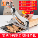 膳道药材切片机切药材铡刀家用中药切片机切参芝黄芪天麻切中药专用刀 钢柄升级版铡刀（带厚度挡板）