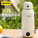便携潮流生活电器泡奶调奶电热杯烧水杯小型水壶加热保温旅行办公电热水杯 0.8L便携电热水杯【316内胆】