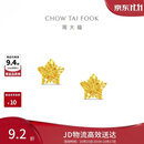 周大福镂空爆闪方糖星星黄金耳饰女约1.85g EOF1673生日礼物