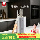 双立人（ZWILLING）【赵露思同款】POLLUX PRO智能除菌钛金刀具6件套大白盾PRO 刀具全套菜刀家用刀具套装
