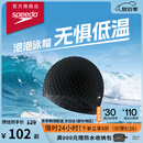 速比涛（Speedo）成人硅胶泳帽泡泡帽长发不勒防水速干时尚帅气黑色均码男女通用