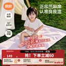 良良（liangliang）婴儿凉席苎麻a类母婴级可机洗新生儿宝宝幼儿园凉席专用午睡床垫 【持久凉】天丝苎麻-格野粉 120*65cm
