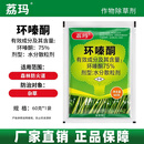 荔玛环嗪酮75%颗粒灌木杂草死树剂烂根的专用药 75%环嗪酮60g*1袋