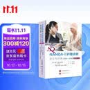 NANDA-I护理诊断：定义与分类（2024—2026）（原著第13版）