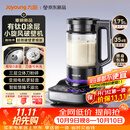 九阳（Joyoung）小旋风破壁机【重磅新品】有钛0涂层变频轻音家用全自动多功能辅食料理机免煮豆浆机智能降噪B70