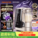 九阳（Joyoung）【重磅新品】巨齿鲨磁悬浮破壁机有钛不锈钢家用全自动多功能料理1.75L水箱分离变频轻音豆浆机B80