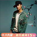 现货【中图音像】王力宏 Leehom Wang 盖世英雄 Heroes Of Earth（全新xian量珍珠绿彩胶）1LP