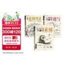 经典全集《3本兴趣学》素描速写风景零基础入门画画自学素描入门教材绘画步骤详细一步一画素描临摹画册书籍