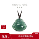 周大福佛公翡翠吊坠配绳 K66312生日礼物