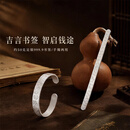 周大金 CHOW TAI KING足银吉言手镯2026新款设计感DIY银手镯女纯银999正品白银投资银条 吉言书签【可自行DIY手镯】 50-50.1g