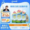 安佳（Anchor）3.6g蛋白质全脂牛奶 新西兰进口草饲牛奶1L*12盒