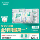 全棉时代100%棉洗脸巾一次性毛巾棉柔巾纯棉洁面擦脸抽纸干湿两用居家出行 【45gsm经典款】天然0刺激 100抽*9包