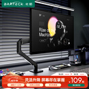 Brateck北弧 显示器支架 机械臂 电脑支架桌面夹式底座 屏幕升降悬空托增高架E350黑17-32吋 显示屏机械臂