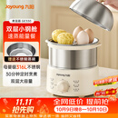 九阳（Joyoung）蒸蛋器 煮蛋器 定时 自动断电安心用 小型316L不锈钢多功能 双层蒸煮鸡蛋早餐神器ZD14-GE330