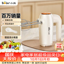 小熊（Bear）打蛋器 家用电动打蛋机 迷你奶油打发器 烘焙手持自动搅蛋器搅拌器  打蛋棒DDQ-B01K1