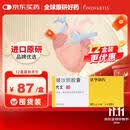 【原研药】代文 缬沙坦胶囊 80mg*28粒/盒