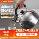 苏泊尔（SUPOR）烧水壶304不锈钢家用鸣笛燃气明火专用 不锈钢鸣音水壶 3L