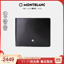 万宝龙MONTBLANC 大班系列黑色牛皮竖版12插袋钱包钱夹103384 礼物