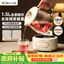 小熊（Bear）全玻璃养生壶0胶水 煮茶壶 恒温壶 炖煮花茶壶 家用烧水壶 1.5L煮水壶 YSH-H15L2