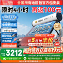 海尔【厂补-15% 】太阳能热水器光电两用家用太阳能电热水器二合一热水器全天候热水器包安装自动上水 自动款 180L|24管|4-5人|光电版|包安装 0L